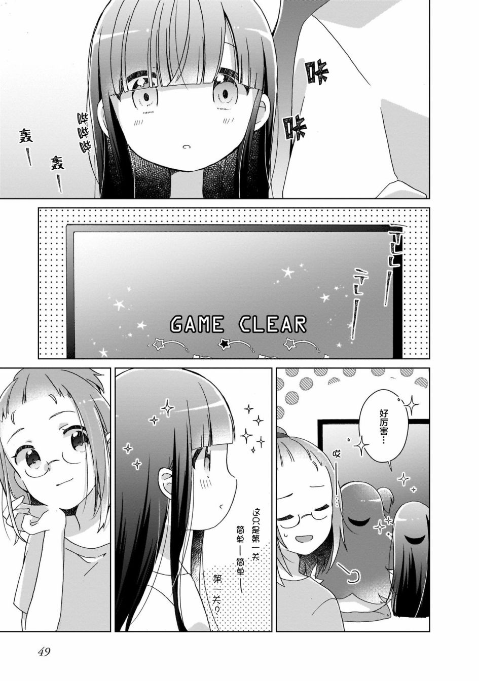 LAIDBACKERS ~原魔王小蓝的异世界生活~韩漫全集-第03话无删减无遮挡章节图片 