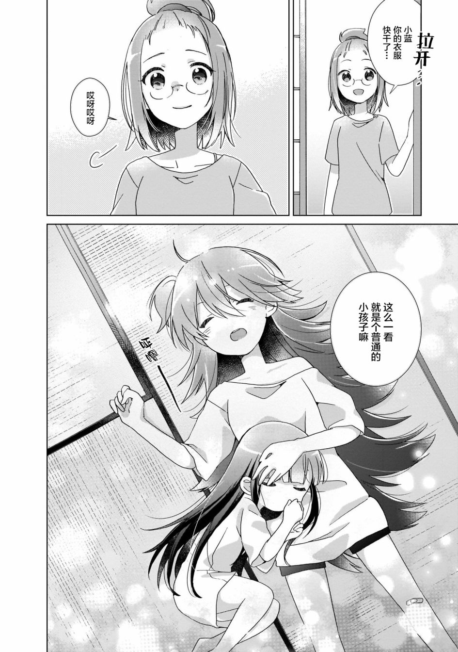 LAIDBACKERS ~原魔王小蓝的异世界生活~韩漫全集-第03话无删减无遮挡章节图片 
