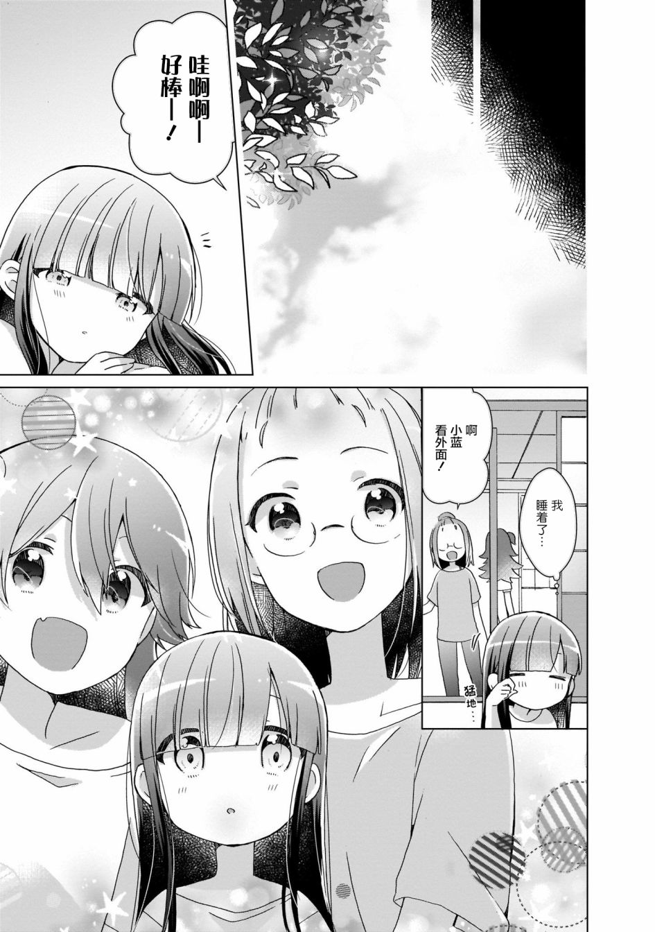 LAIDBACKERS ~原魔王小蓝的异世界生活~韩漫全集-第03话无删减无遮挡章节图片 