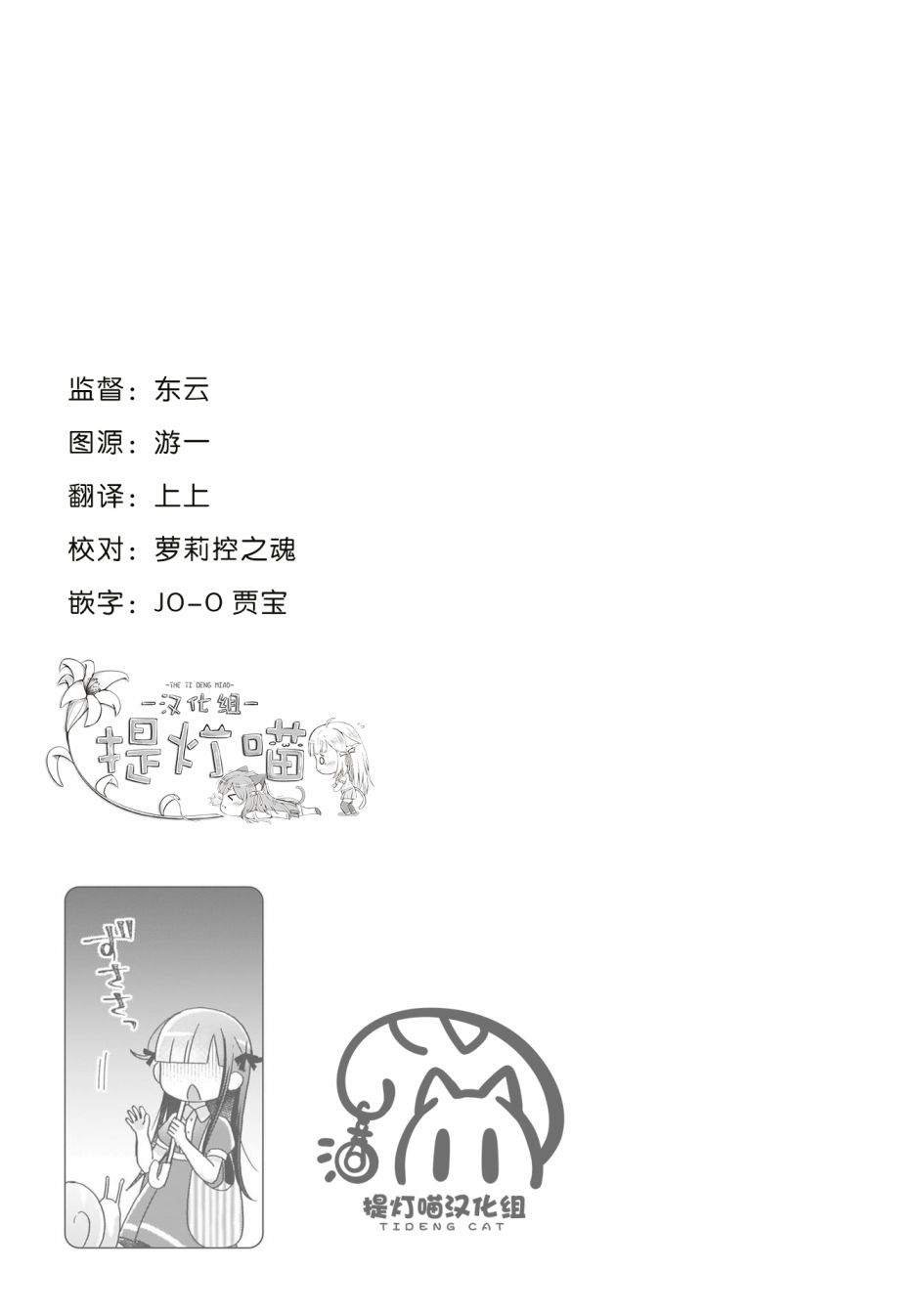 LAIDBACKERS ~原魔王小蓝的异世界生活~韩漫全集-第03话无删减无遮挡章节图片 