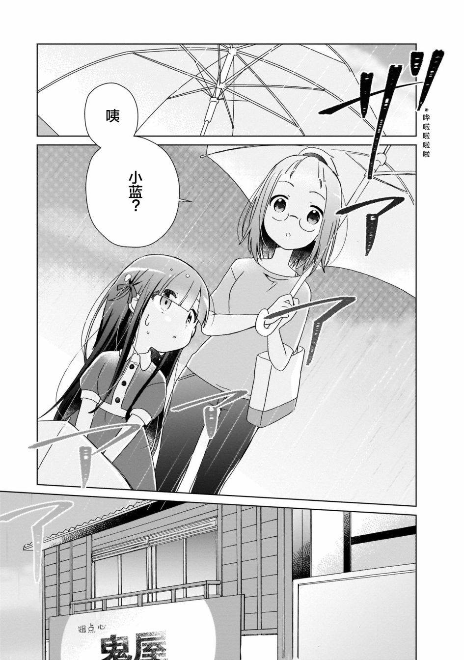 LAIDBACKERS ~原魔王小蓝的异世界生活~韩漫全集-第03话无删减无遮挡章节图片 