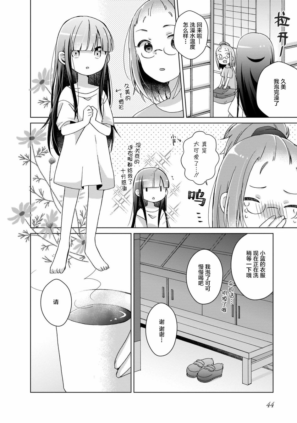 LAIDBACKERS ~原魔王小蓝的异世界生活~韩漫全集-第03话无删减无遮挡章节图片 