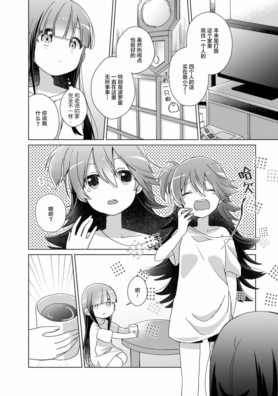 LAIDBACKERS ~原魔王小蓝的异世界生活~韩漫全集-第03话无删减无遮挡章节图片 