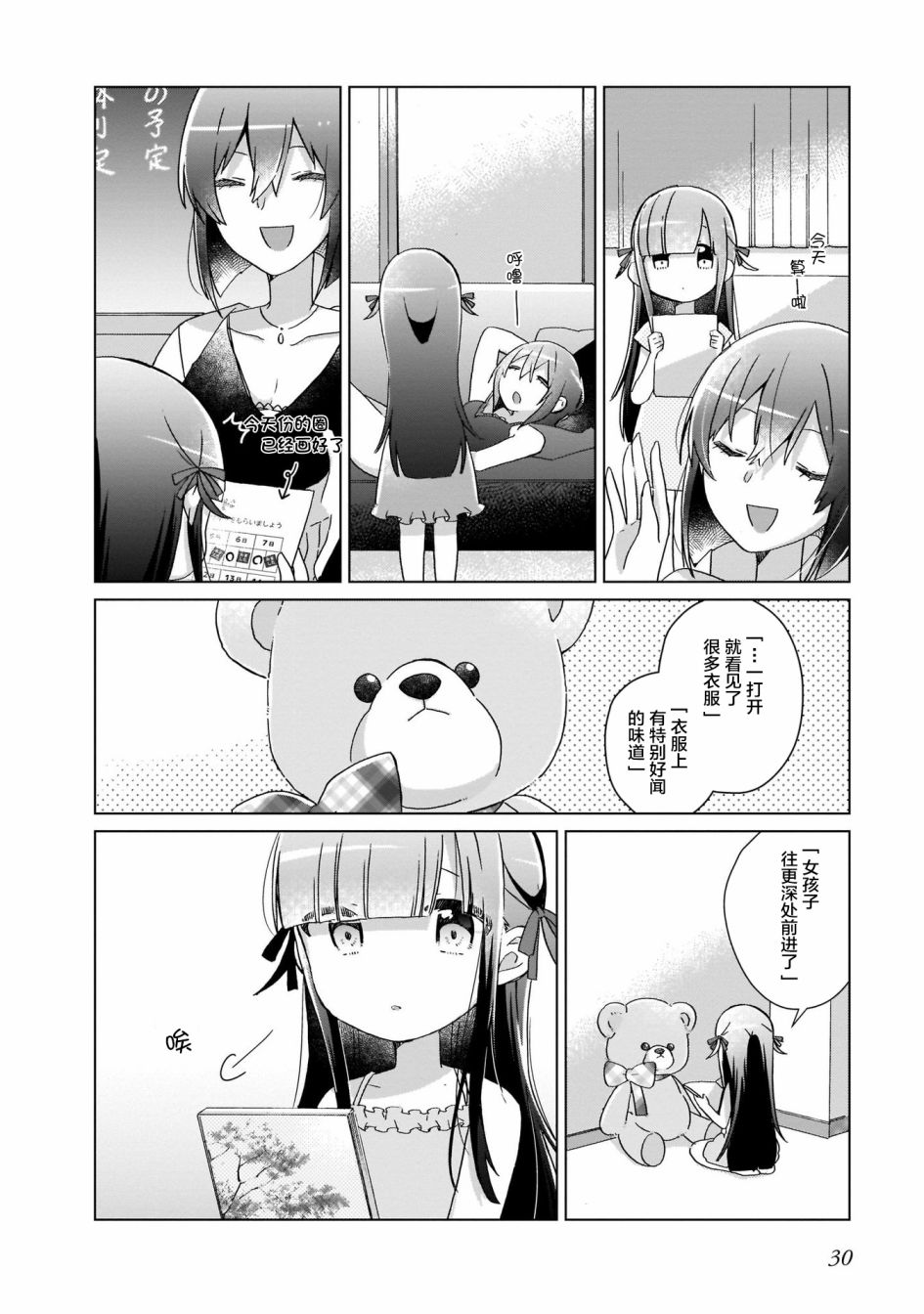 LAIDBACKERS ~原魔王小蓝的异世界生活~韩漫全集-第02话无删减无遮挡章节图片 