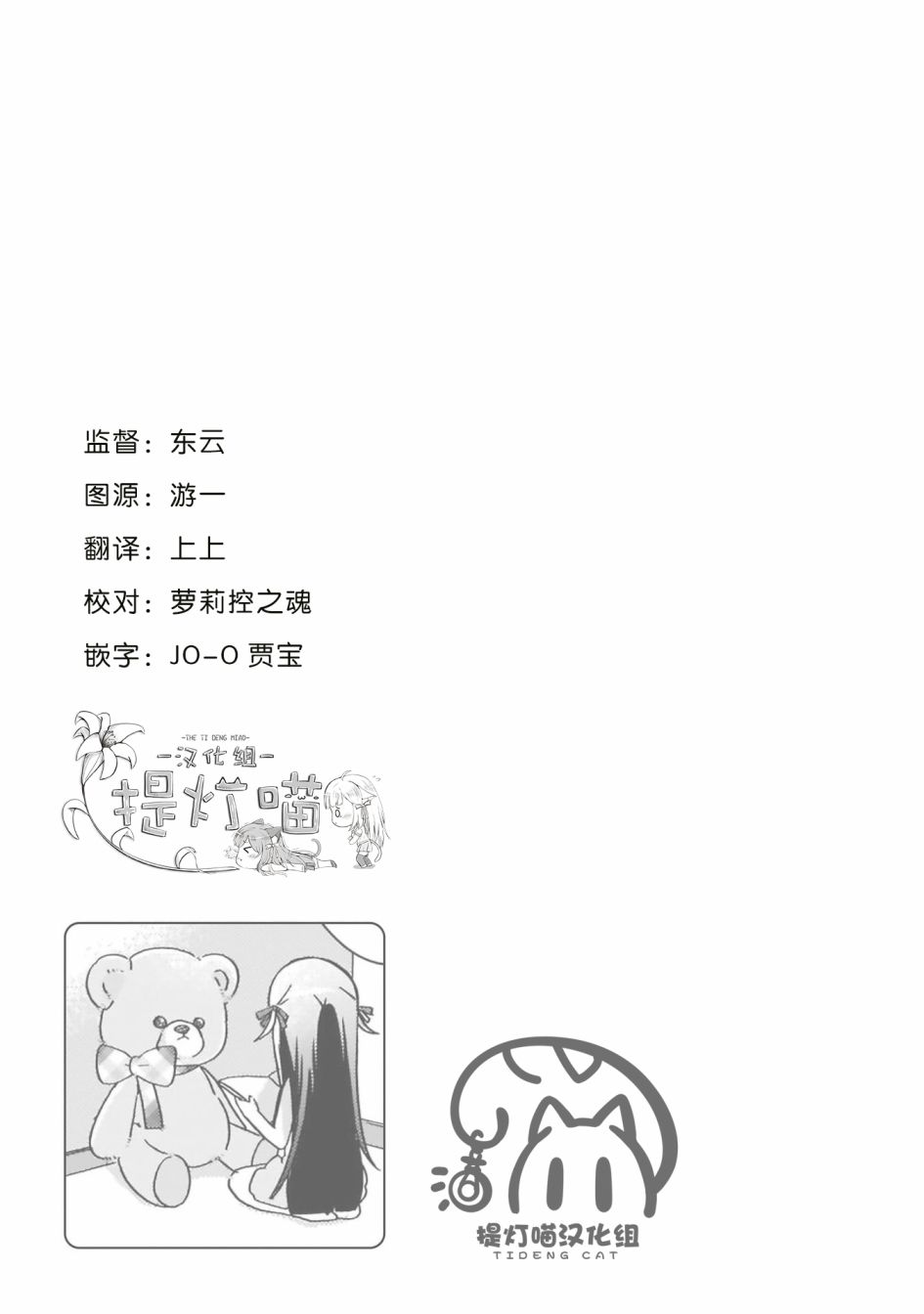 LAIDBACKERS ~原魔王小蓝的异世界生活~韩漫全集-第02话无删减无遮挡章节图片 