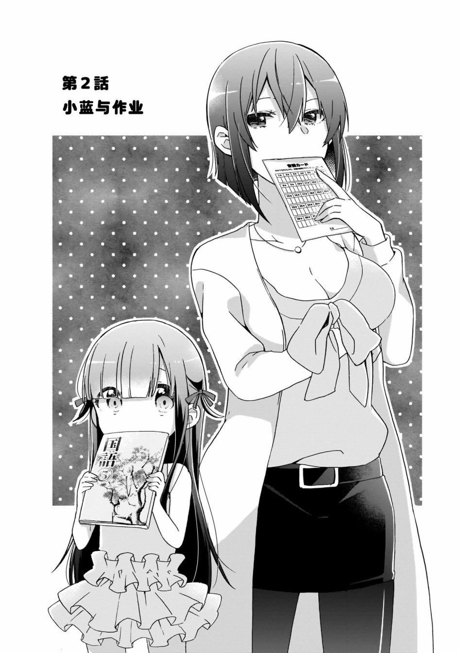 LAIDBACKERS ~原魔王小蓝的异世界生活~韩漫全集-第02话无删减无遮挡章节图片 