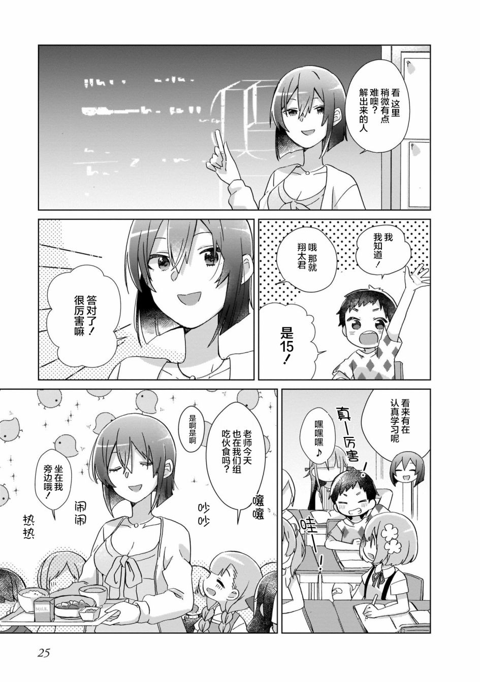 LAIDBACKERS ~原魔王小蓝的异世界生活~韩漫全集-第02话无删减无遮挡章节图片 