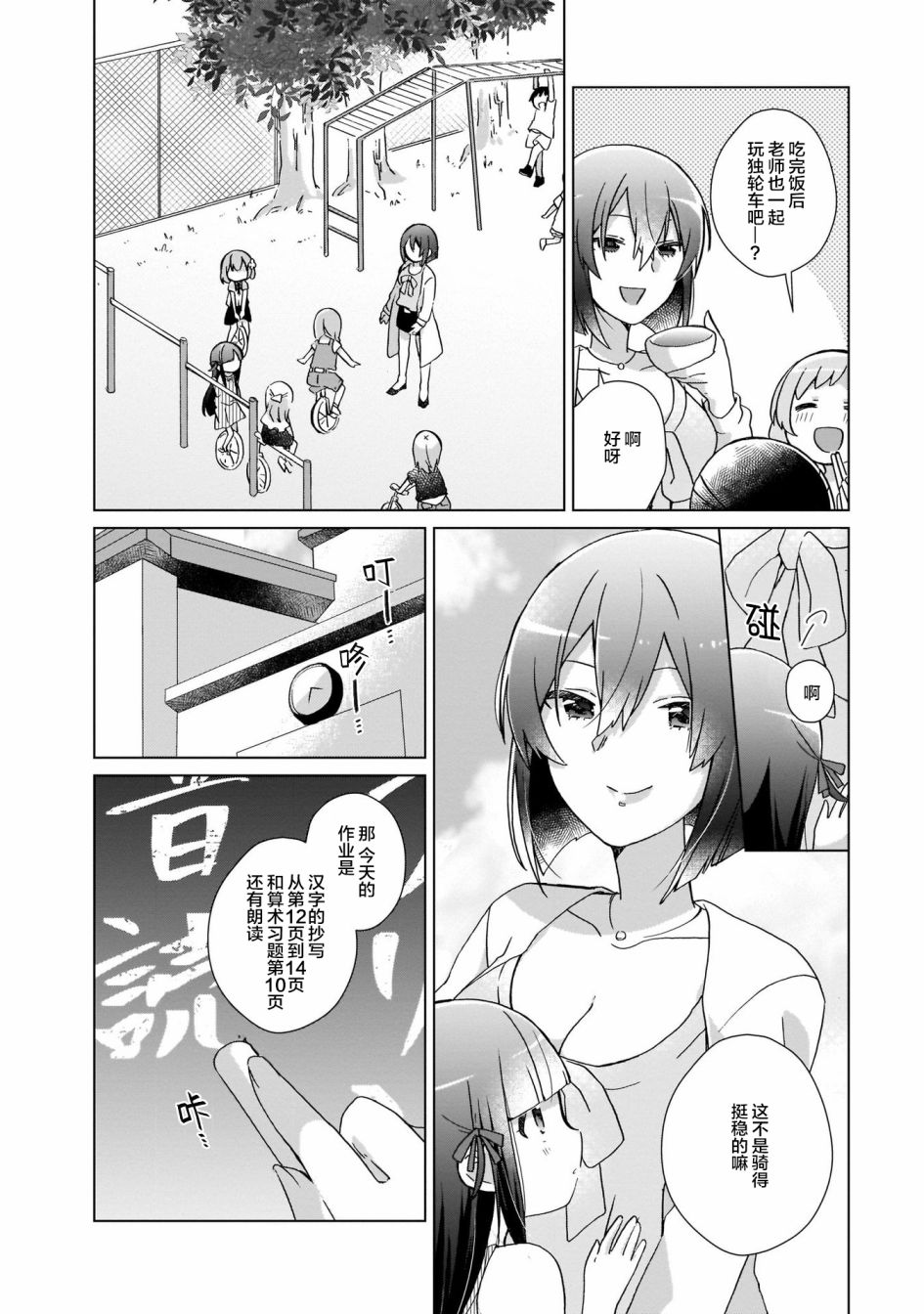 LAIDBACKERS ~原魔王小蓝的异世界生活~韩漫全集-第02话无删减无遮挡章节图片 