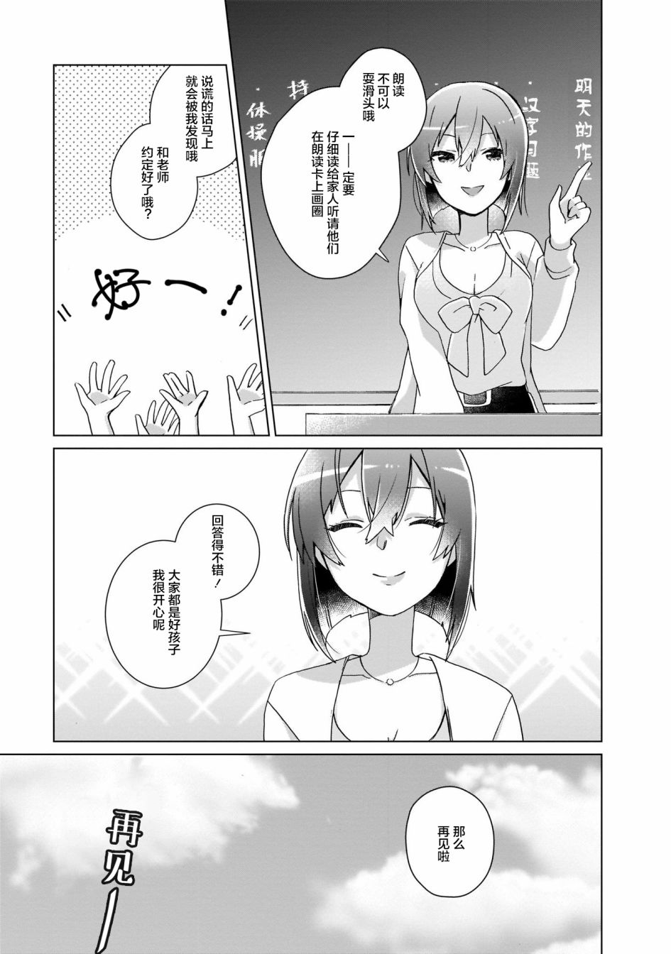 LAIDBACKERS ~原魔王小蓝的异世界生活~韩漫全集-第02话无删减无遮挡章节图片 