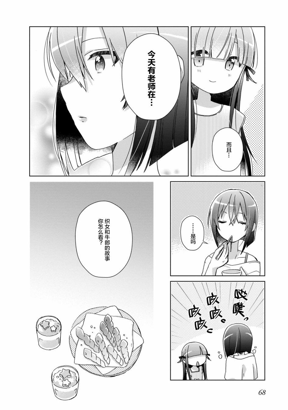 LAIDBACKERS ~原魔王小蓝的异世界生活~韩漫全集-第04话无删减无遮挡章节图片 