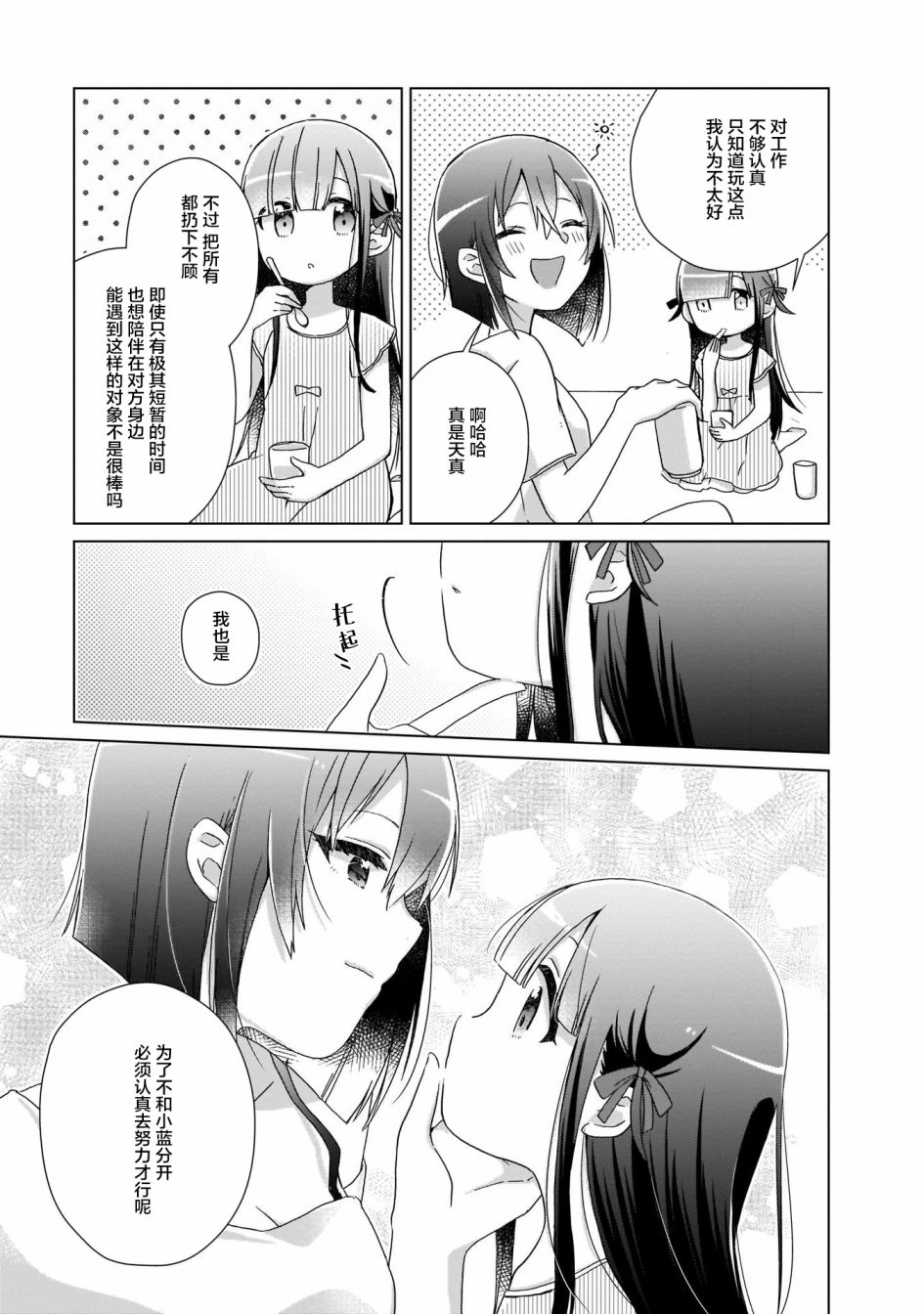LAIDBACKERS ~原魔王小蓝的异世界生活~韩漫全集-第04话无删减无遮挡章节图片 
