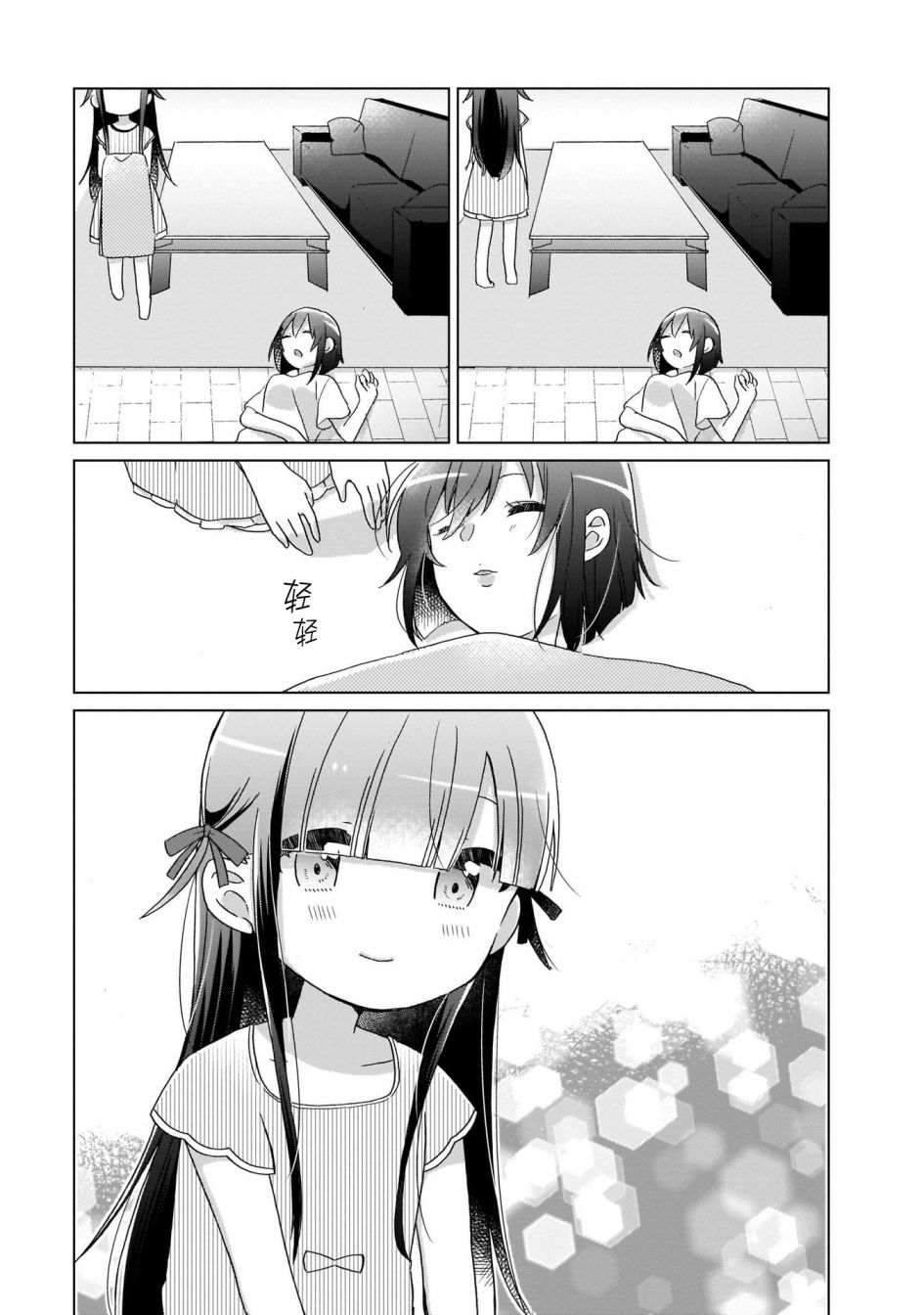 LAIDBACKERS ~原魔王小蓝的异世界生活~韩漫全集-第04话无删减无遮挡章节图片 