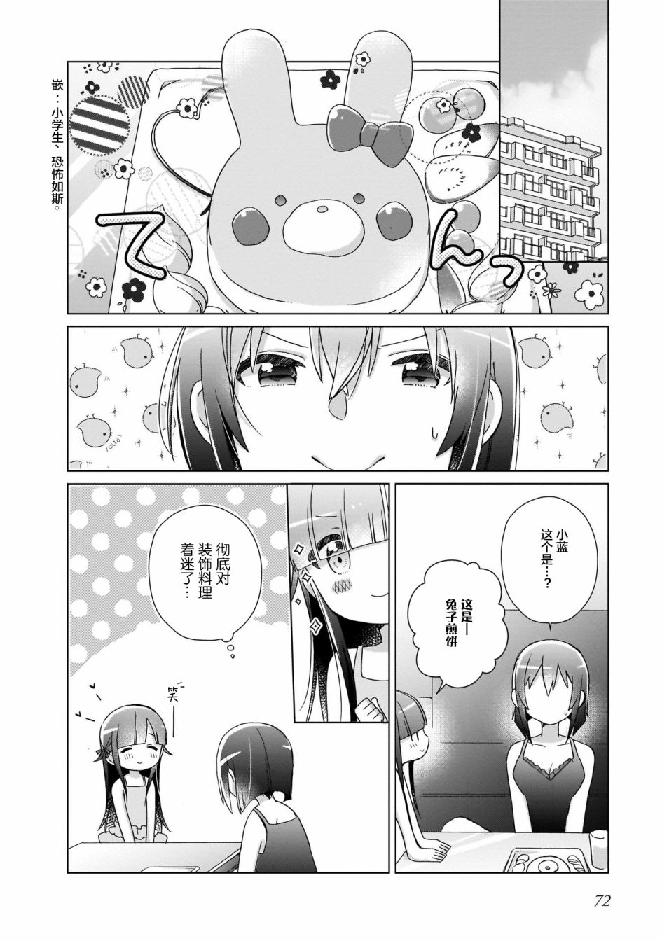 LAIDBACKERS ~原魔王小蓝的异世界生活~韩漫全集-第04话无删减无遮挡章节图片 