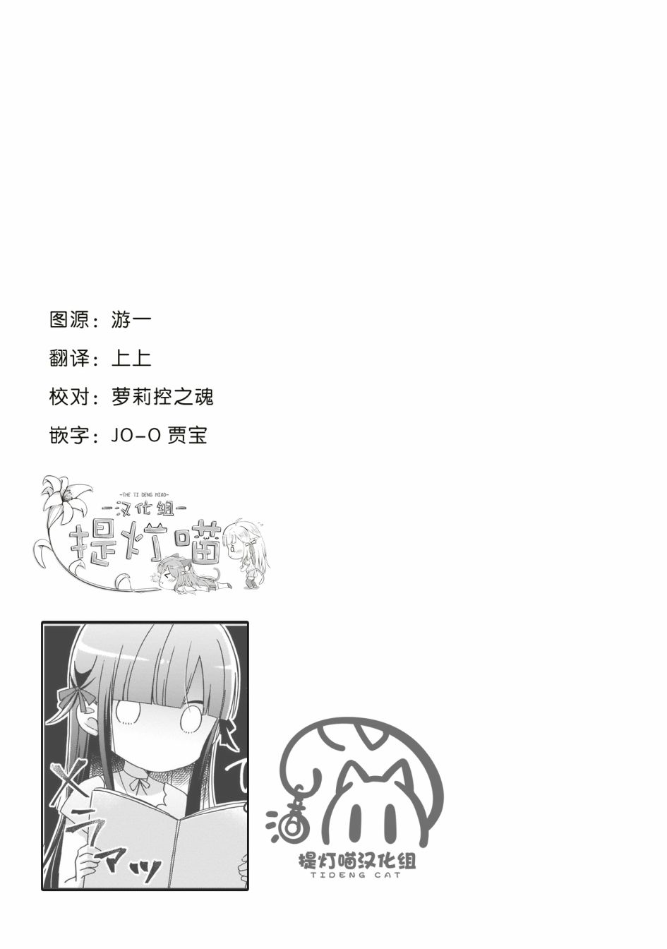 LAIDBACKERS ~原魔王小蓝的异世界生活~韩漫全集-第04话无删减无遮挡章节图片 