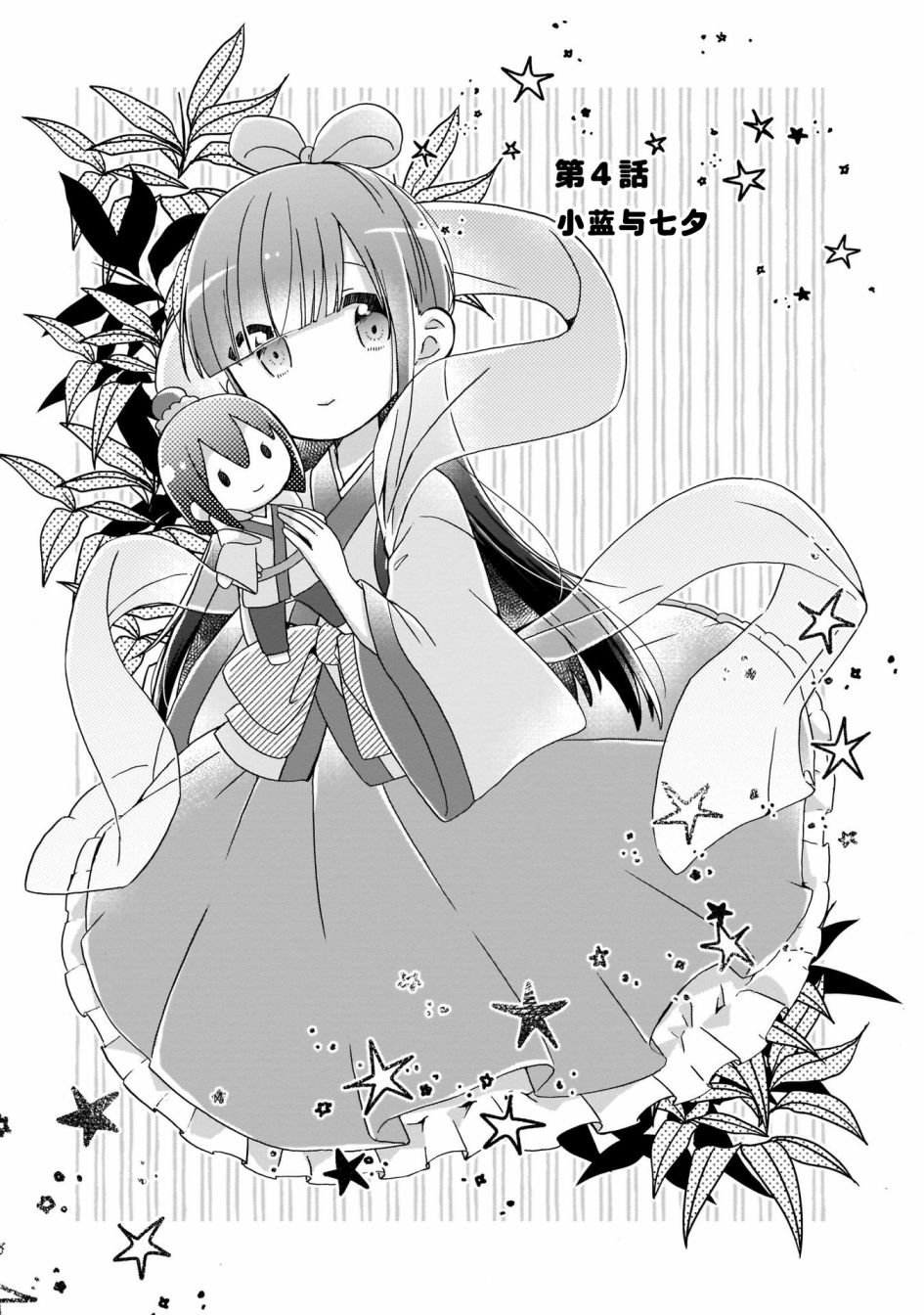 LAIDBACKERS ~原魔王小蓝的异世界生活~韩漫全集-第04话无删减无遮挡章节图片 