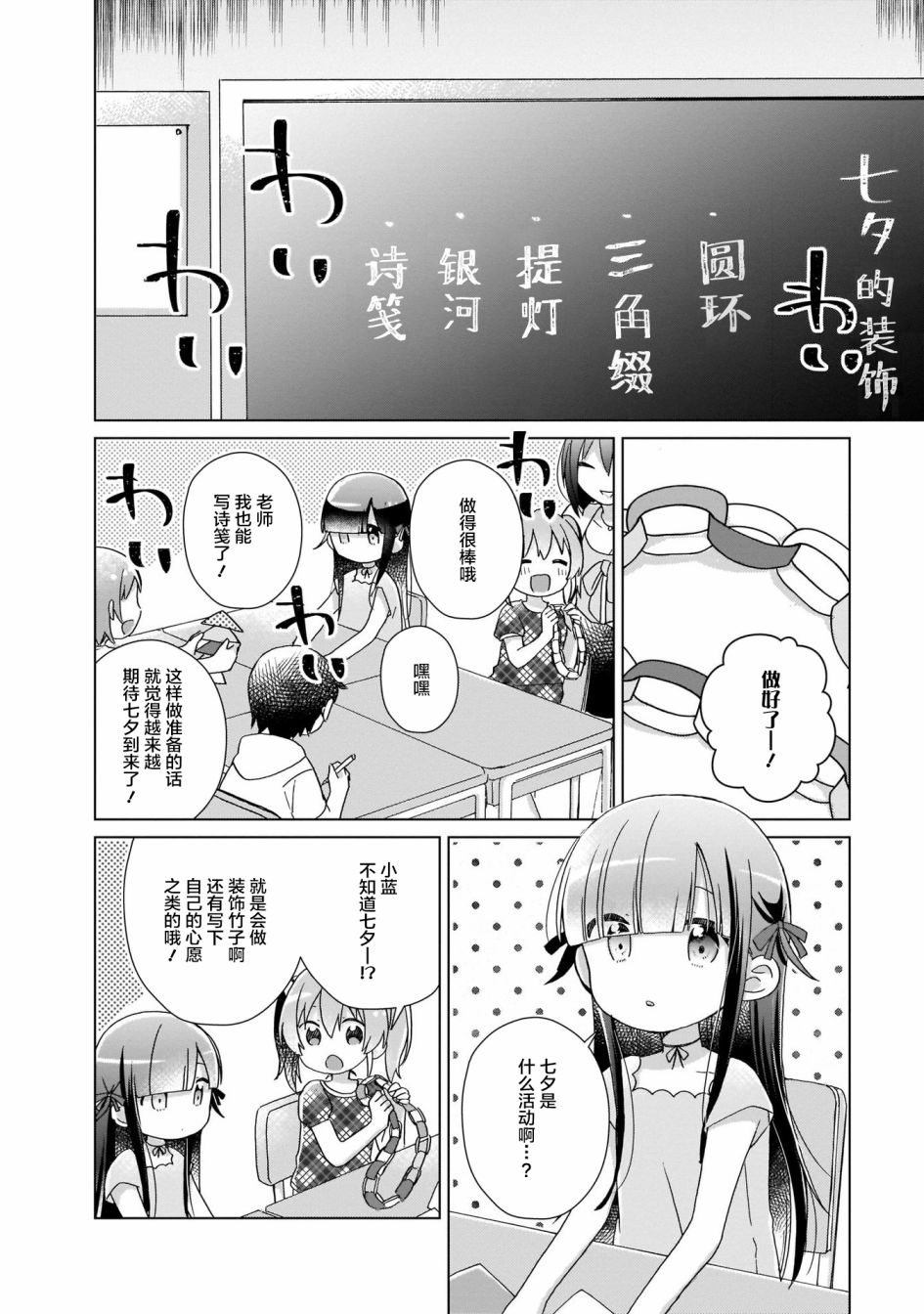 LAIDBACKERS ~原魔王小蓝的异世界生活~韩漫全集-第04话无删减无遮挡章节图片 