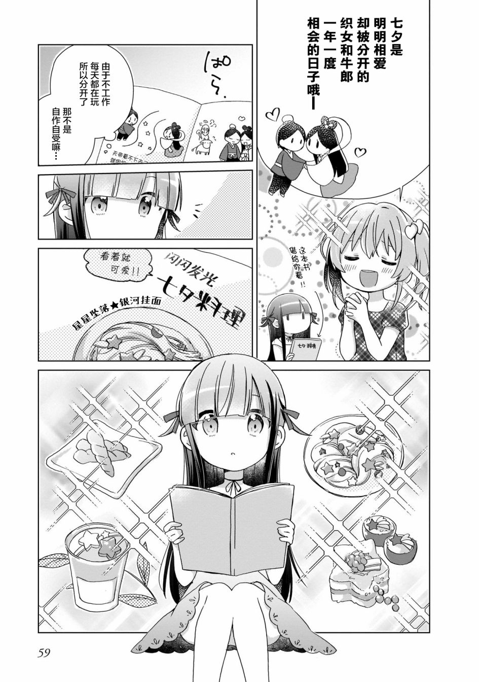 LAIDBACKERS ~原魔王小蓝的异世界生活~韩漫全集-第04话无删减无遮挡章节图片 