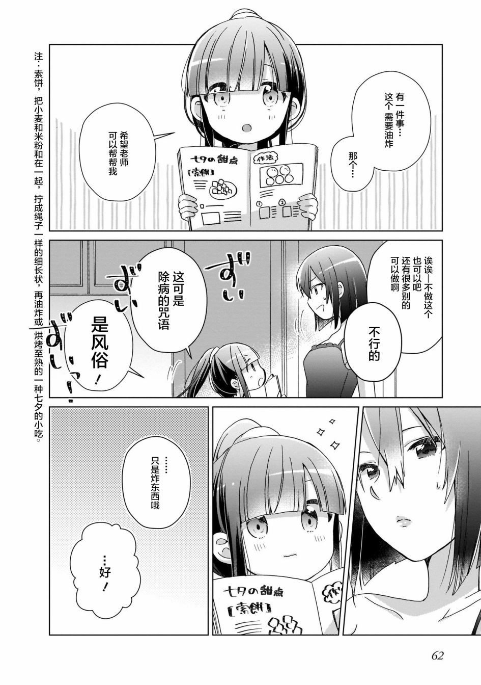 LAIDBACKERS ~原魔王小蓝的异世界生活~韩漫全集-第04话无删减无遮挡章节图片 