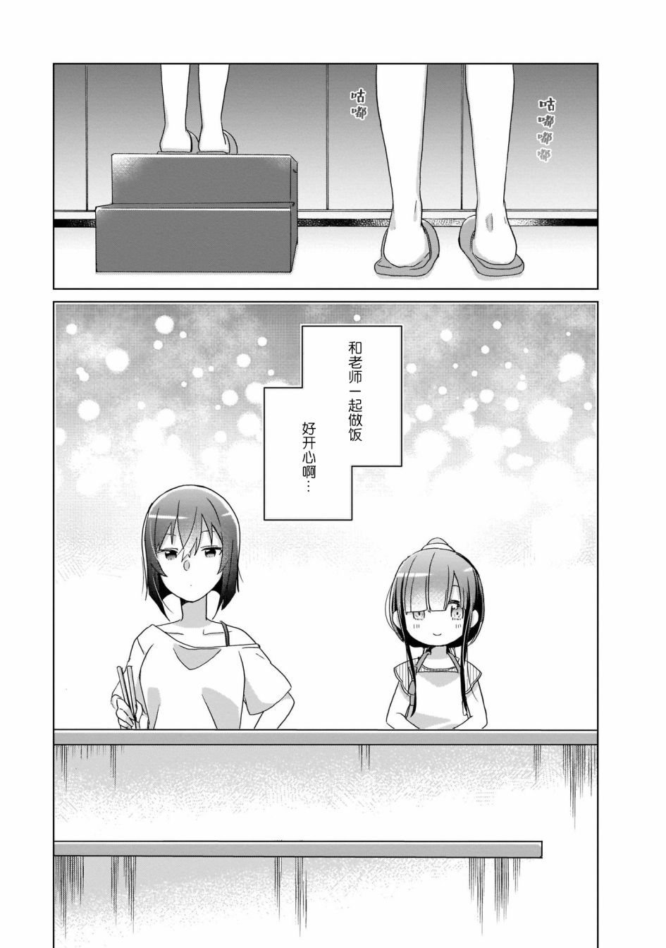 LAIDBACKERS ~原魔王小蓝的异世界生活~韩漫全集-第04话无删减无遮挡章节图片 