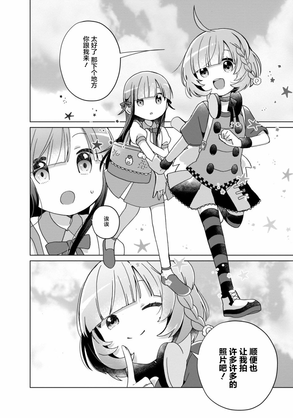LAIDBACKERS ~原魔王小蓝的异世界生活~韩漫全集-第05话无删减无遮挡章节图片 