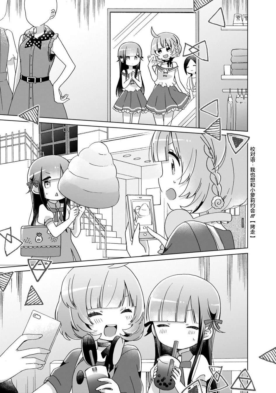 LAIDBACKERS ~原魔王小蓝的异世界生活~韩漫全集-第05话无删减无遮挡章节图片 