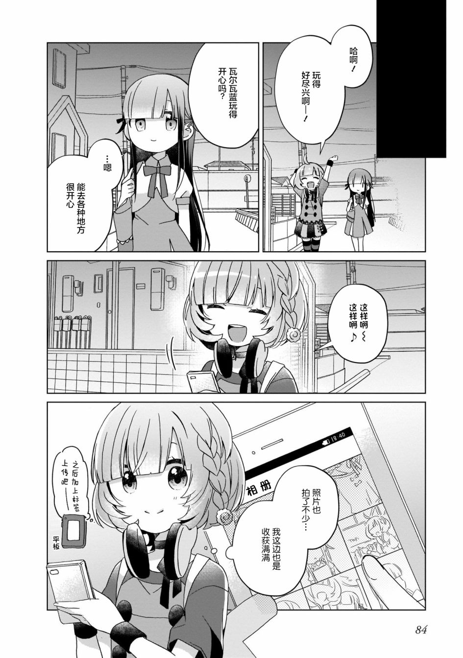 LAIDBACKERS ~原魔王小蓝的异世界生活~韩漫全集-第05话无删减无遮挡章节图片 