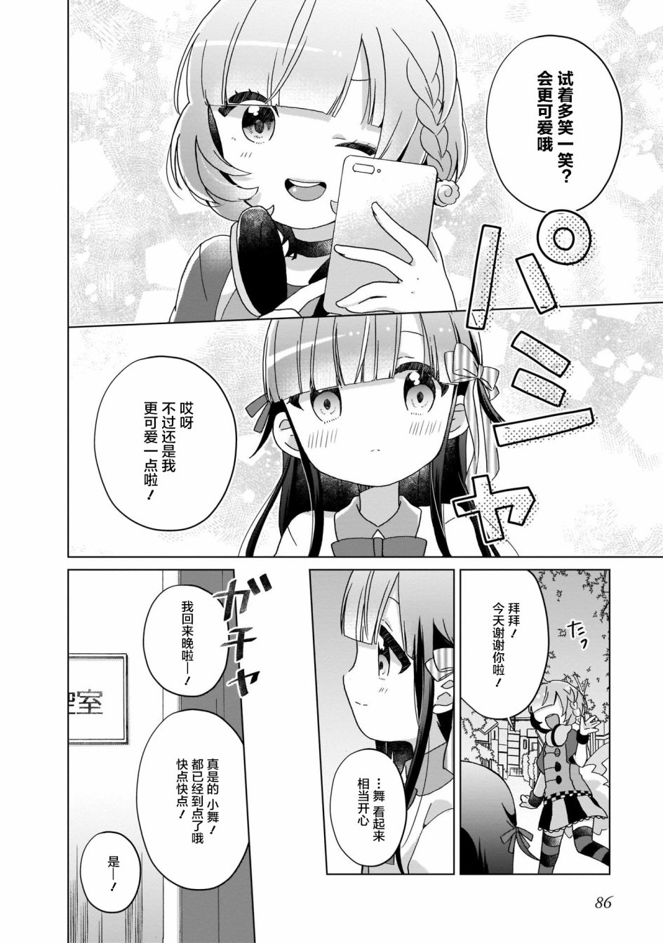 LAIDBACKERS ~原魔王小蓝的异世界生活~韩漫全集-第05话无删减无遮挡章节图片 