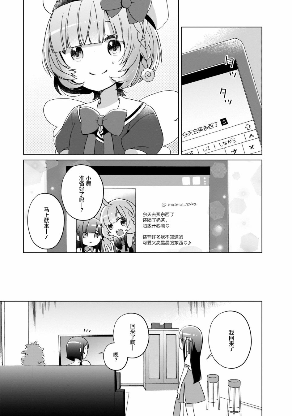 LAIDBACKERS ~原魔王小蓝的异世界生活~韩漫全集-第05话无删减无遮挡章节图片 