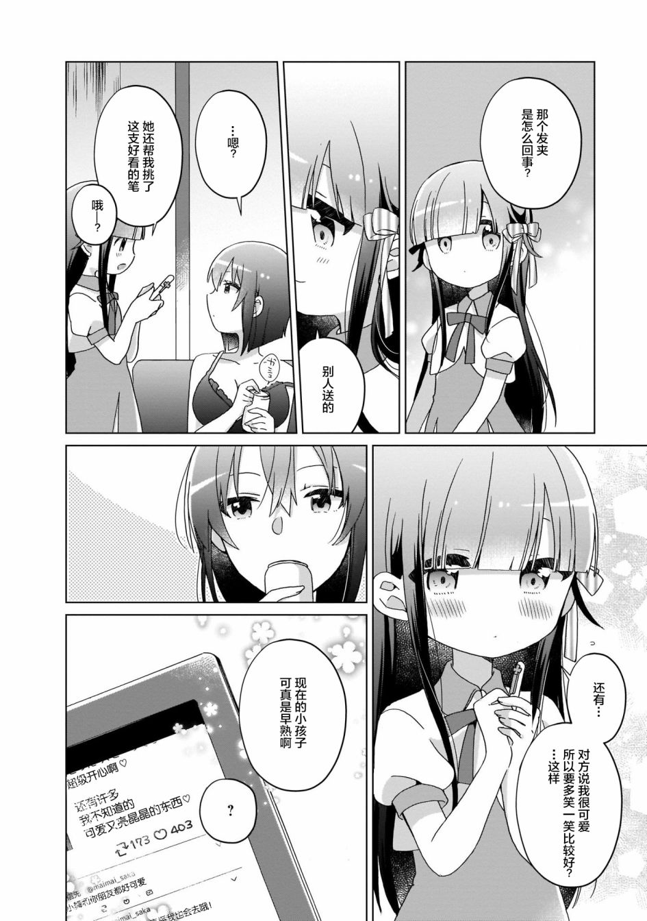 LAIDBACKERS ~原魔王小蓝的异世界生活~韩漫全集-第05话无删减无遮挡章节图片 