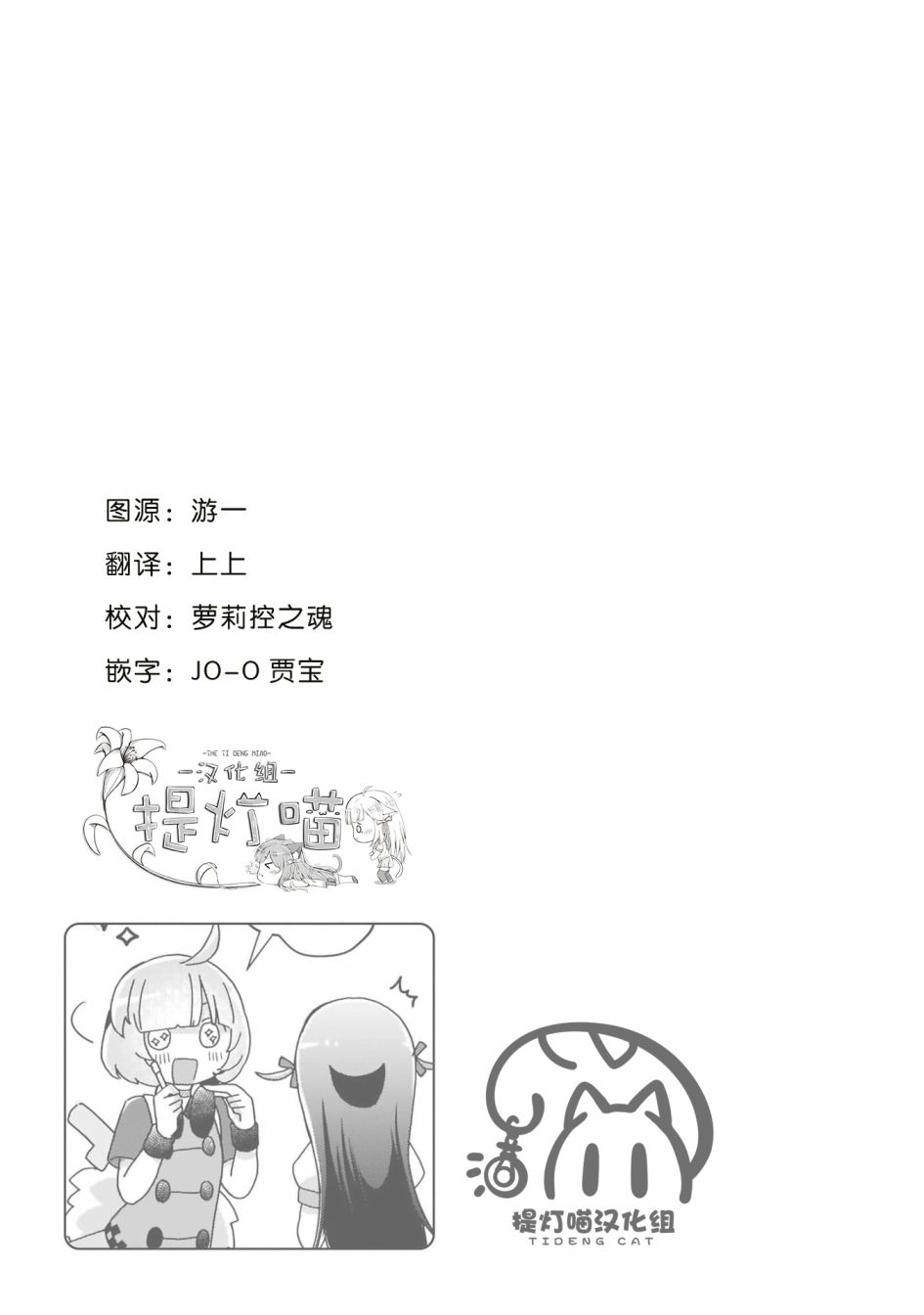 LAIDBACKERS ~原魔王小蓝的异世界生活~韩漫全集-第05话无删减无遮挡章节图片 