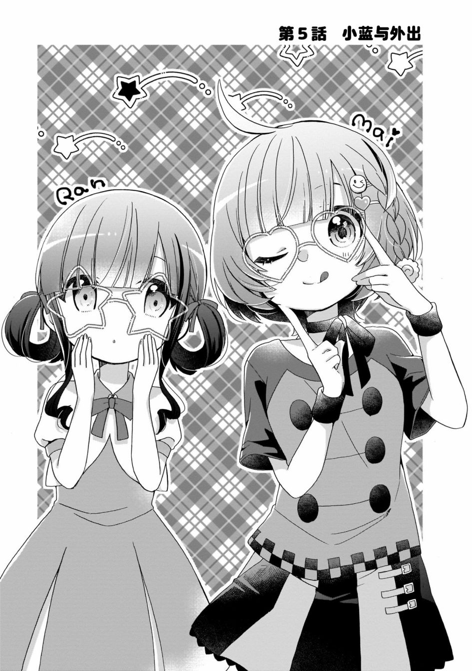 LAIDBACKERS ~原魔王小蓝的异世界生活~韩漫全集-第05话无删减无遮挡章节图片 
