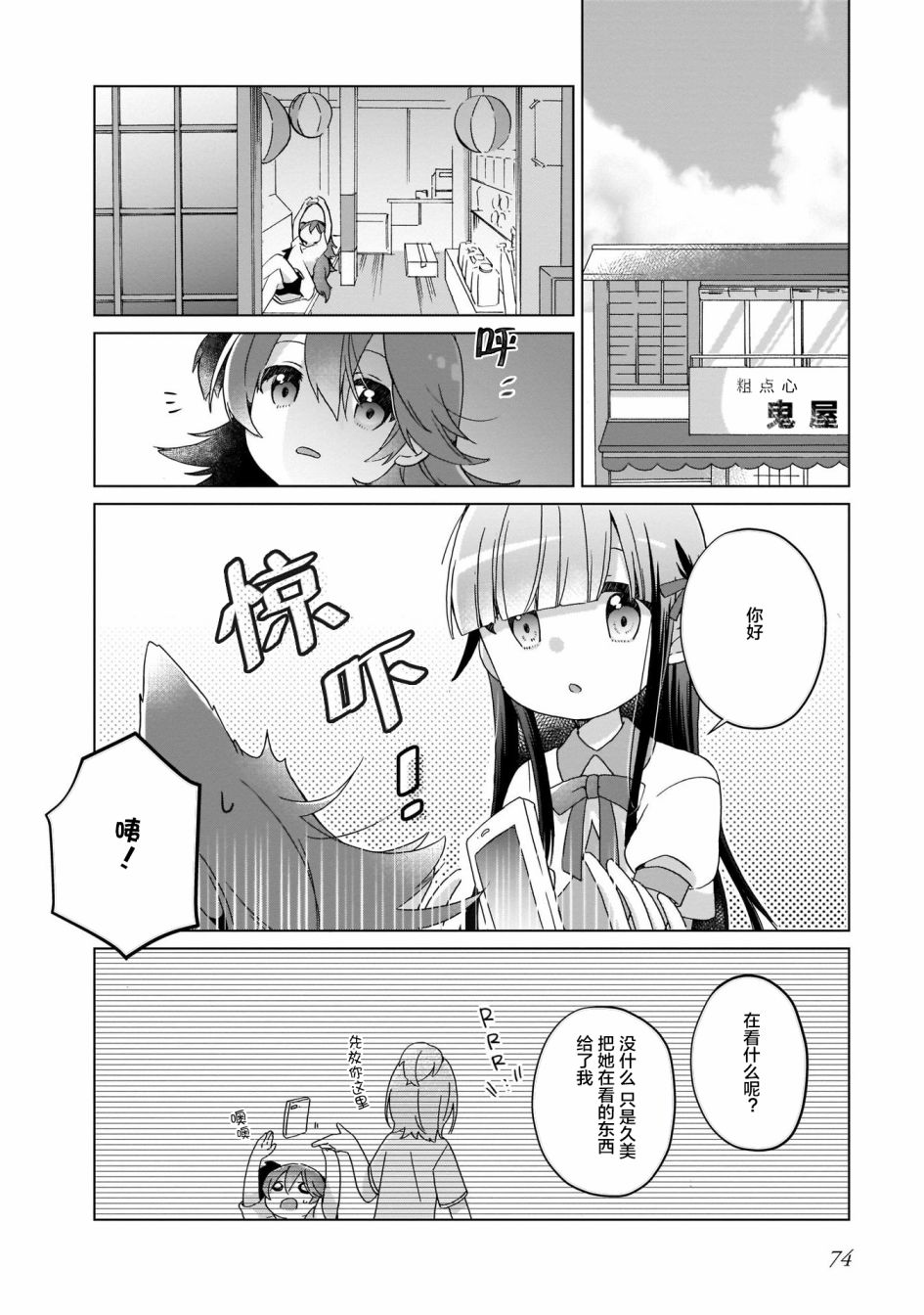 LAIDBACKERS ~原魔王小蓝的异世界生活~韩漫全集-第05话无删减无遮挡章节图片 