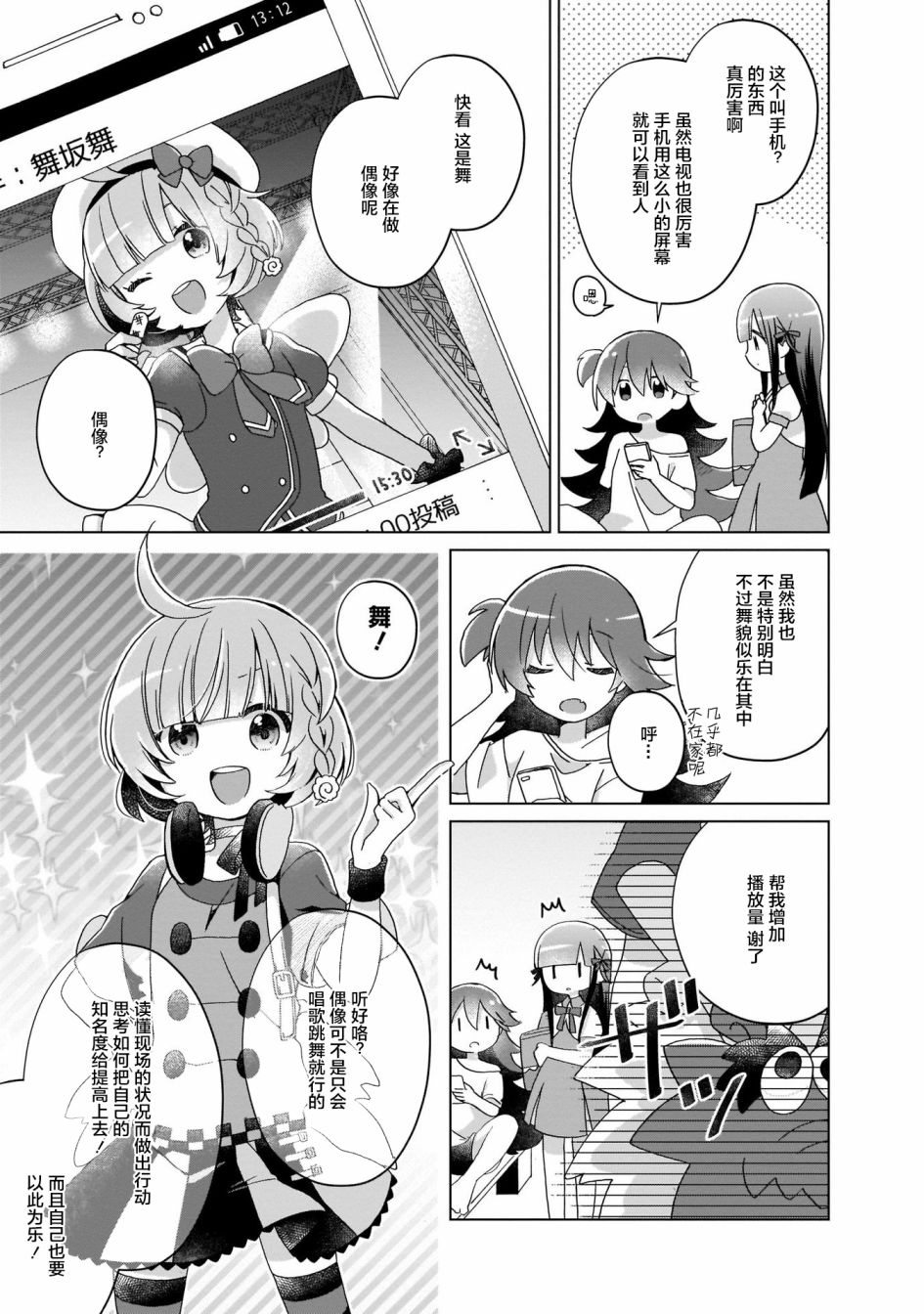 LAIDBACKERS ~原魔王小蓝的异世界生活~韩漫全集-第05话无删减无遮挡章节图片 