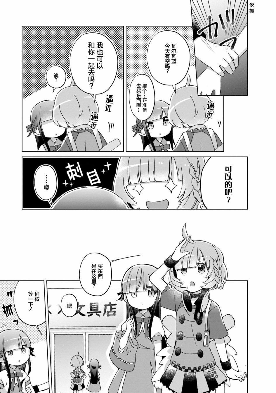 LAIDBACKERS ~原魔王小蓝的异世界生活~韩漫全集-第05话无删减无遮挡章节图片 
