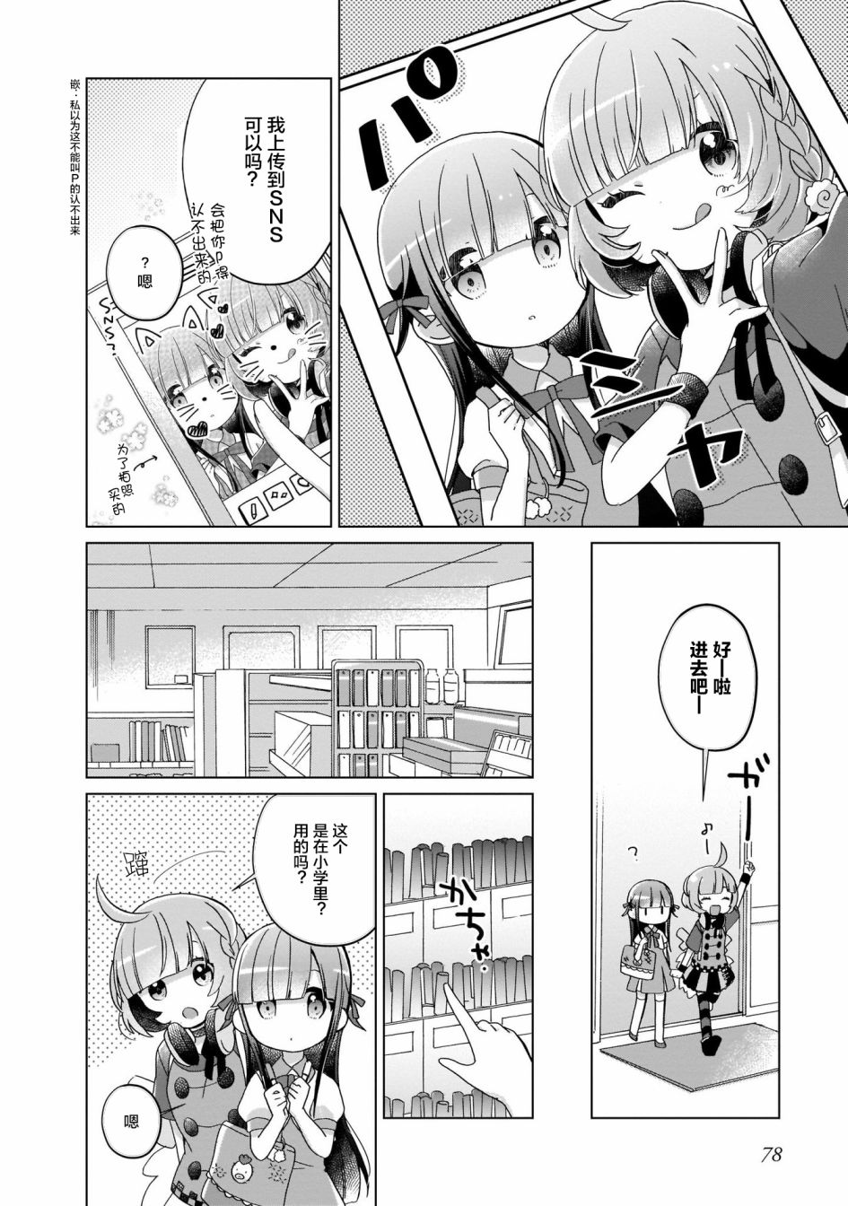 LAIDBACKERS ~原魔王小蓝的异世界生活~韩漫全集-第05话无删减无遮挡章节图片 