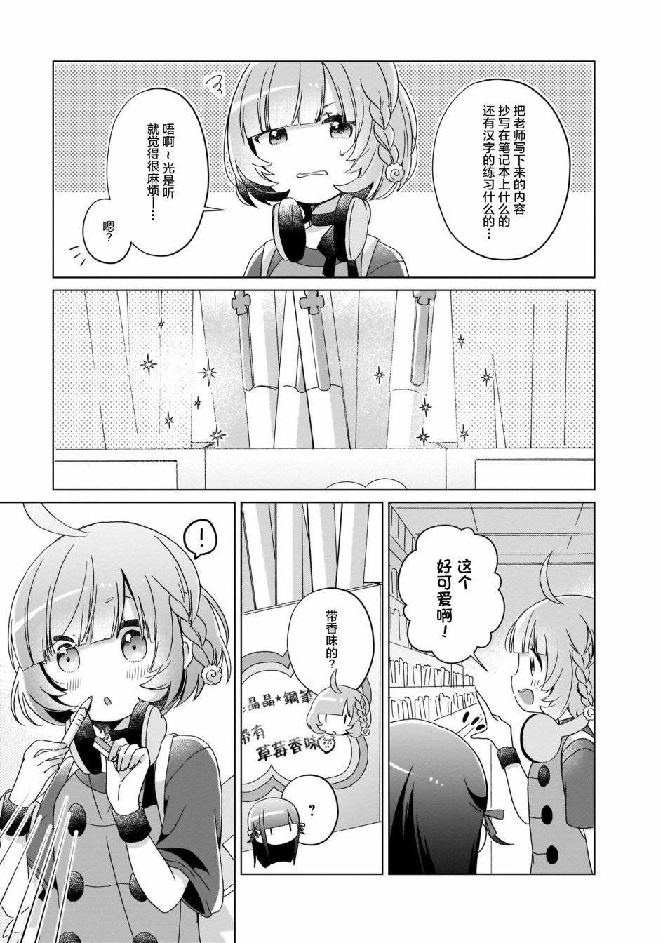 LAIDBACKERS ~原魔王小蓝的异世界生活~韩漫全集-第05话无删减无遮挡章节图片 