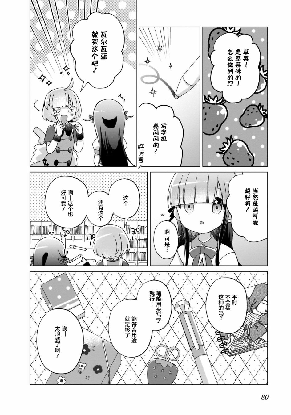 LAIDBACKERS ~原魔王小蓝的异世界生活~韩漫全集-第05话无删减无遮挡章节图片 