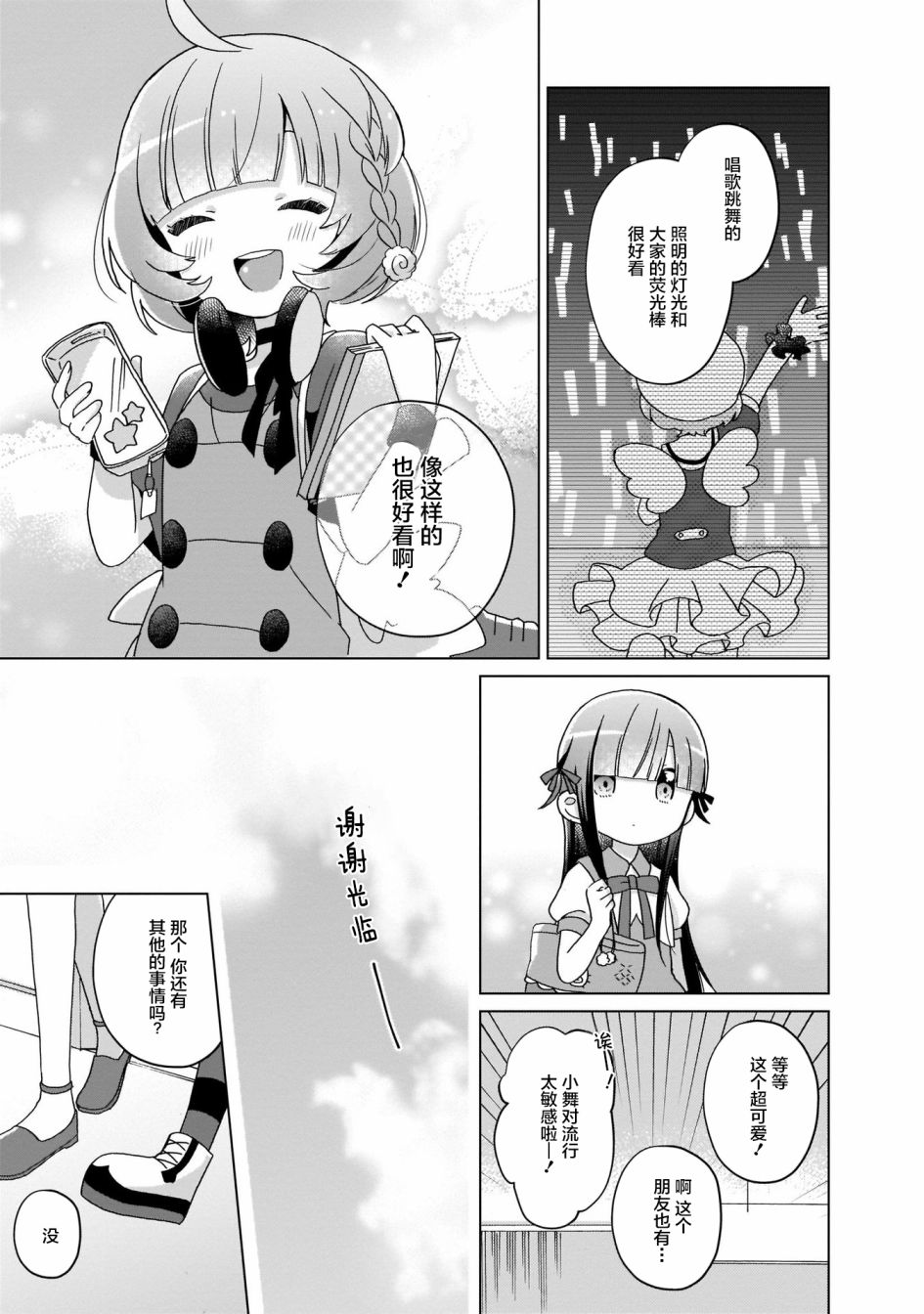 LAIDBACKERS ~原魔王小蓝的异世界生活~韩漫全集-第05话无删减无遮挡章节图片 