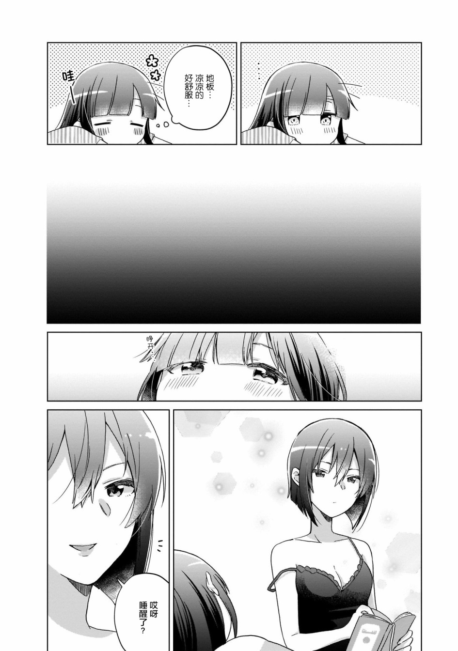 LAIDBACKERS ~原魔王小蓝的异世界生活~韩漫全集-第06话无删减无遮挡章节图片 