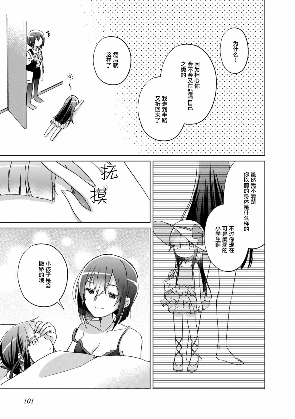 LAIDBACKERS ~原魔王小蓝的异世界生活~韩漫全集-第06话无删减无遮挡章节图片 