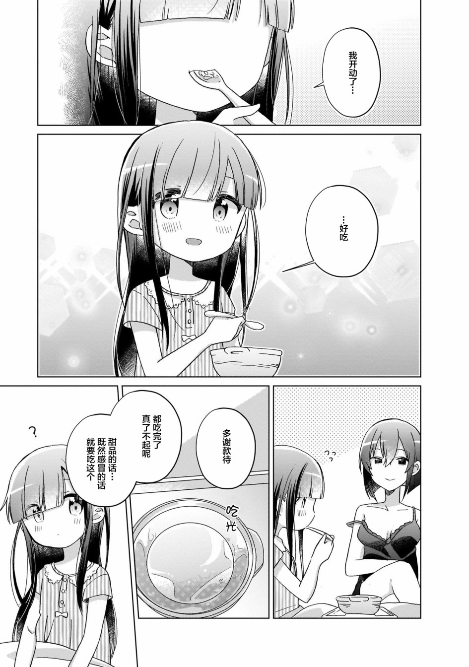 LAIDBACKERS ~原魔王小蓝的异世界生活~韩漫全集-第06话无删减无遮挡章节图片 