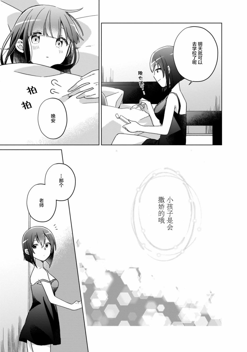 LAIDBACKERS ~原魔王小蓝的异世界生活~韩漫全集-第06话无删减无遮挡章节图片 