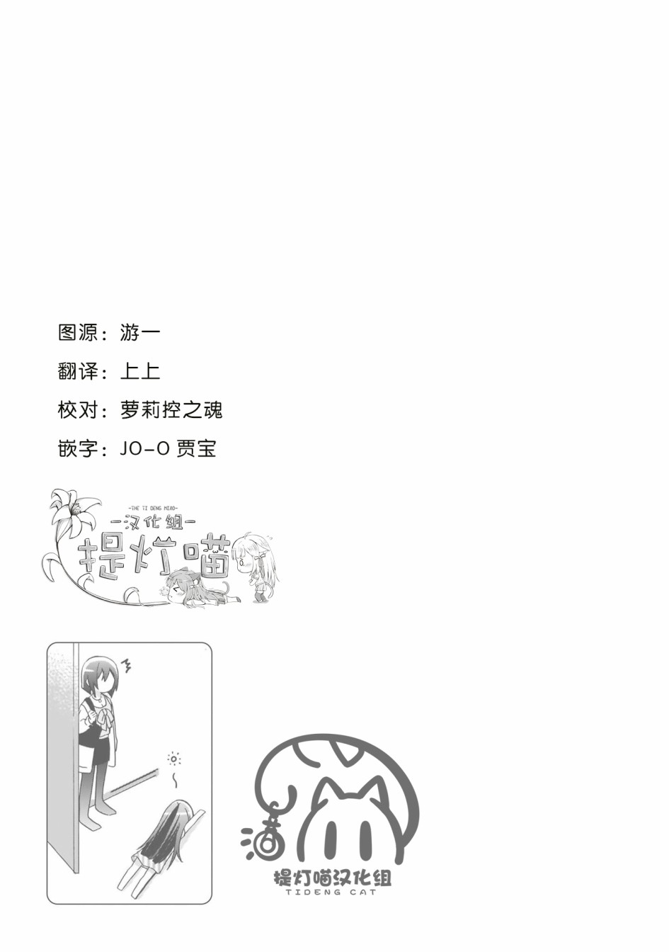 LAIDBACKERS ~原魔王小蓝的异世界生活~韩漫全集-第06话无删减无遮挡章节图片 