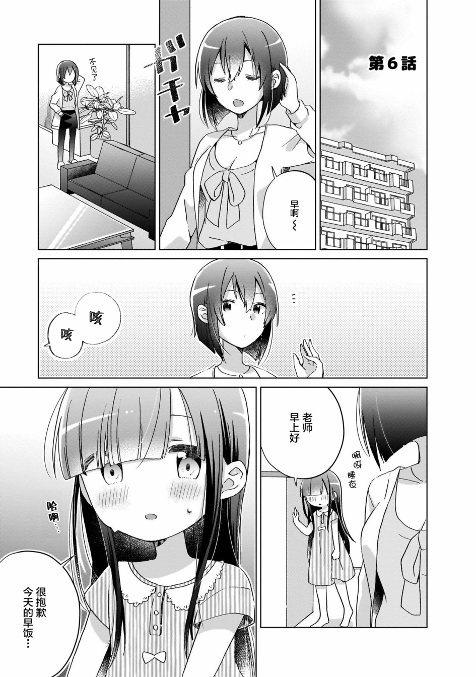 LAIDBACKERS ~原魔王小蓝的异世界生活~韩漫全集-第06话无删减无遮挡章节图片 