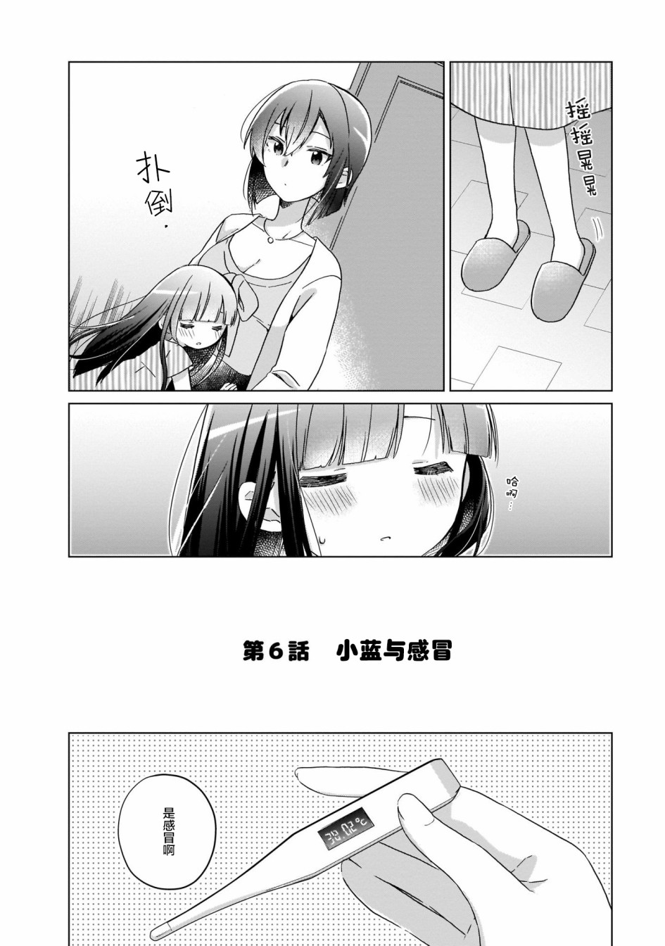 LAIDBACKERS ~原魔王小蓝的异世界生活~韩漫全集-第06话无删减无遮挡章节图片 