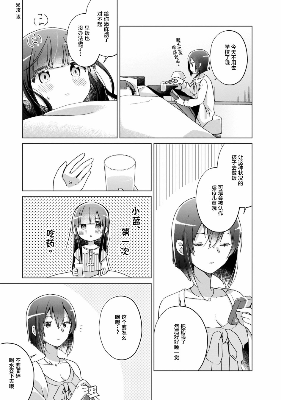 LAIDBACKERS ~原魔王小蓝的异世界生活~韩漫全集-第06话无删减无遮挡章节图片 