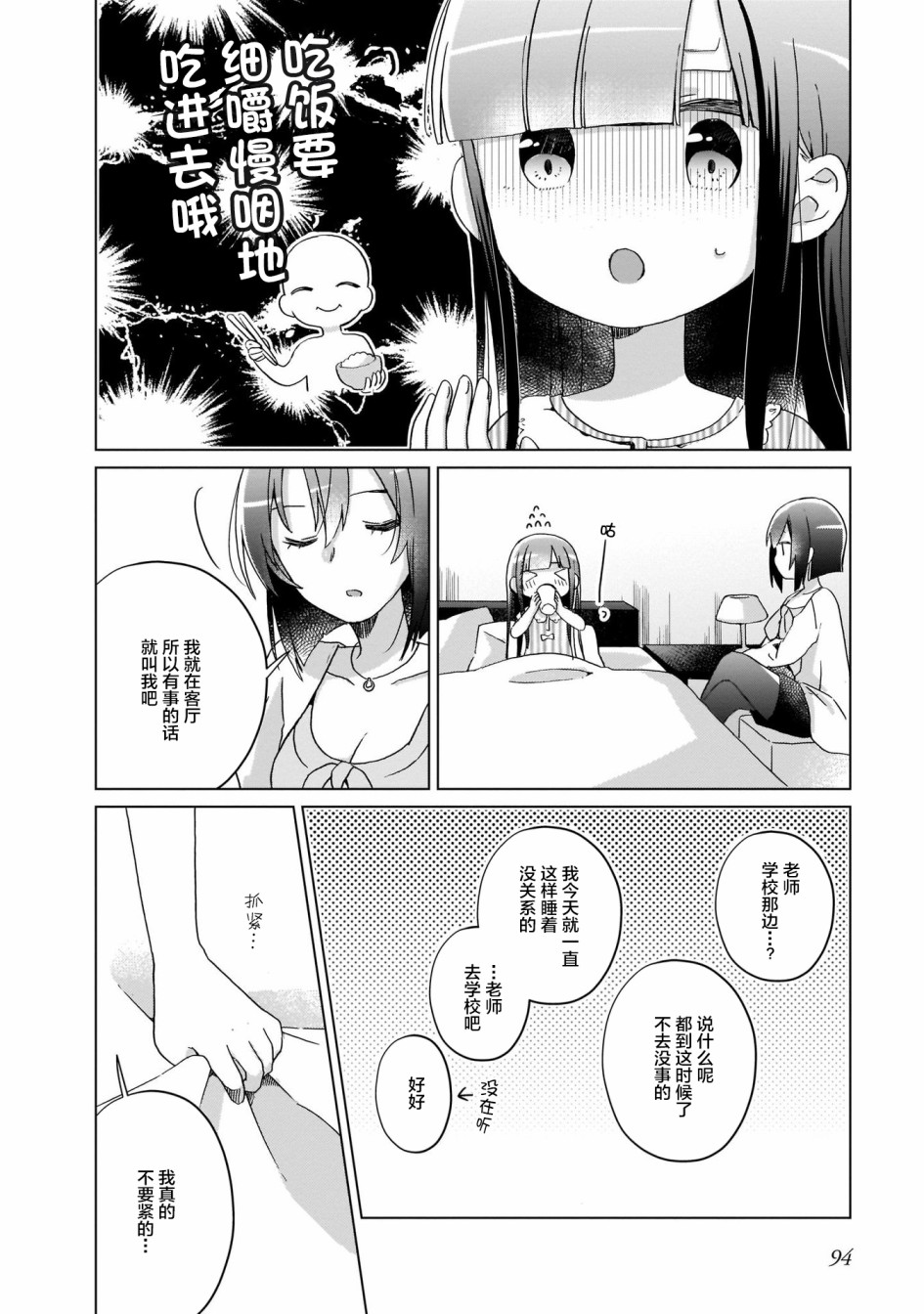 LAIDBACKERS ~原魔王小蓝的异世界生活~韩漫全集-第06话无删减无遮挡章节图片 