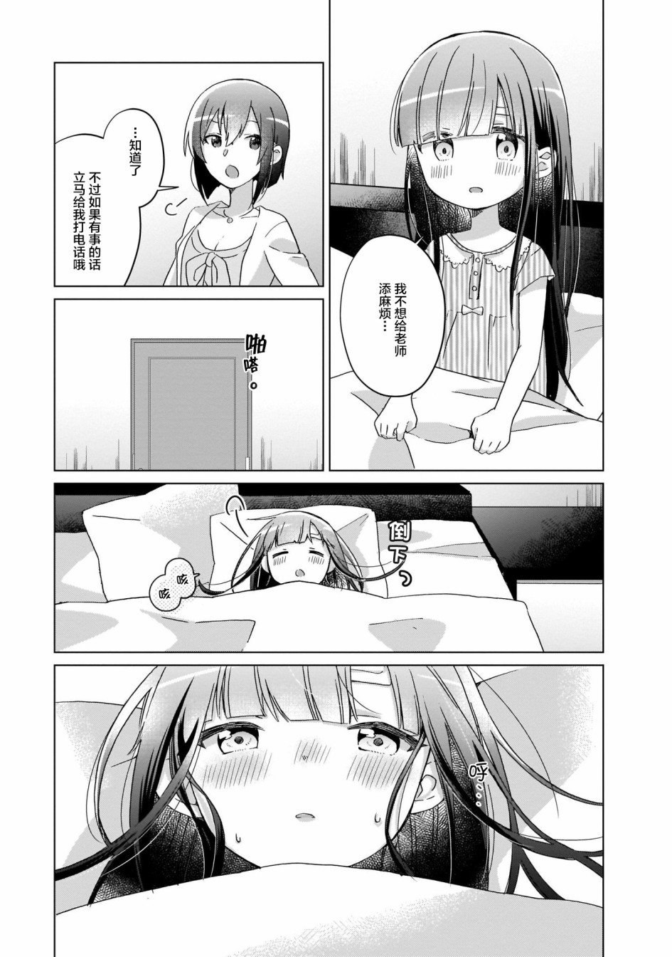 LAIDBACKERS ~原魔王小蓝的异世界生活~韩漫全集-第06话无删减无遮挡章节图片 