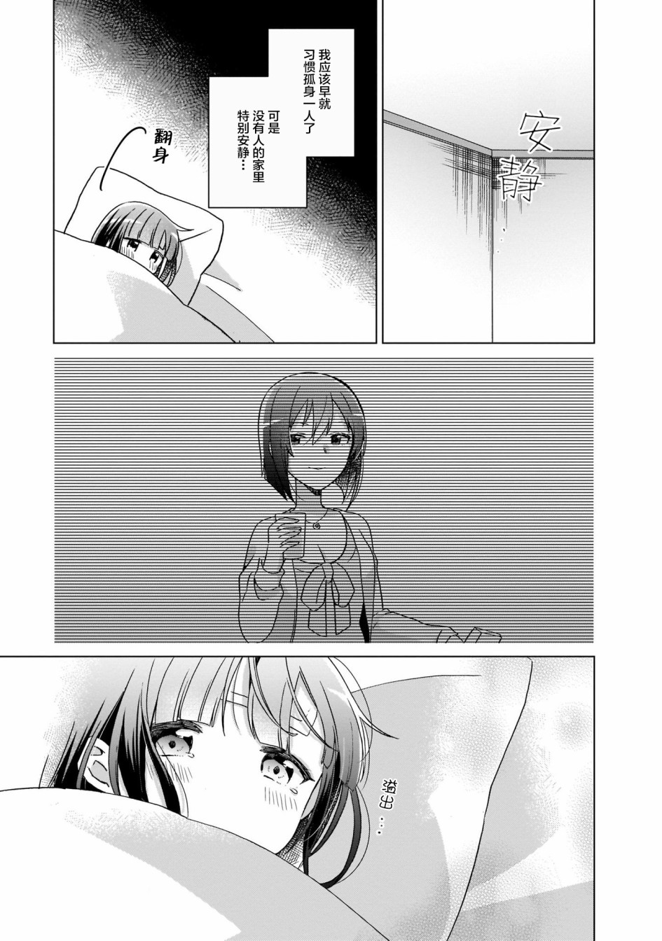 LAIDBACKERS ~原魔王小蓝的异世界生活~韩漫全集-第06话无删减无遮挡章节图片 