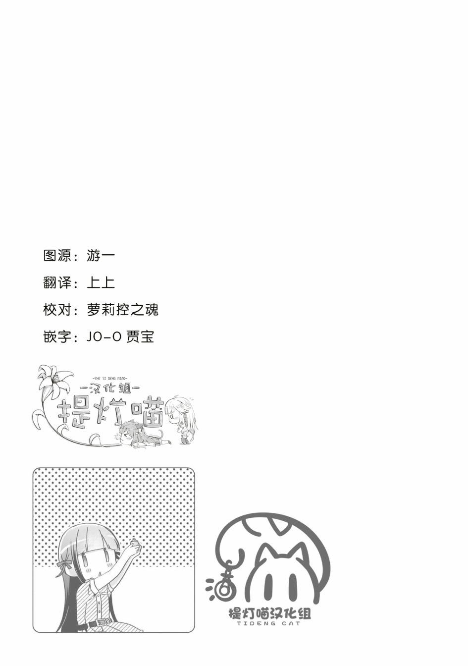 LAIDBACKERS ~原魔王小蓝的异世界生活~韩漫全集-第07话无删减无遮挡章节图片 